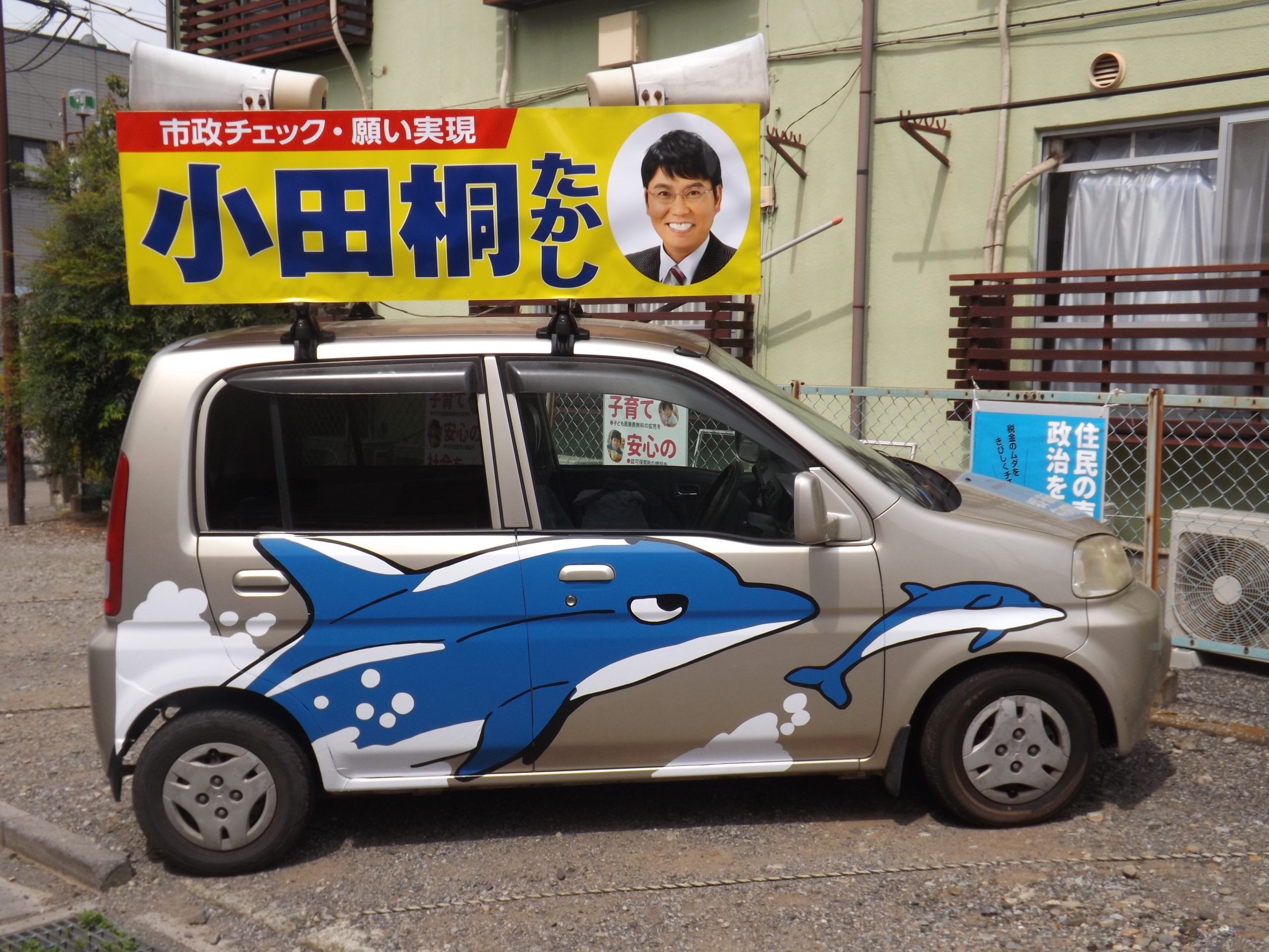 イルカ号出発