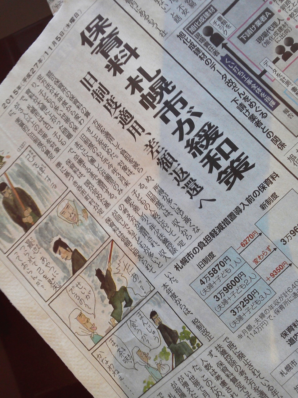 札幌市などの先進的な取り組み