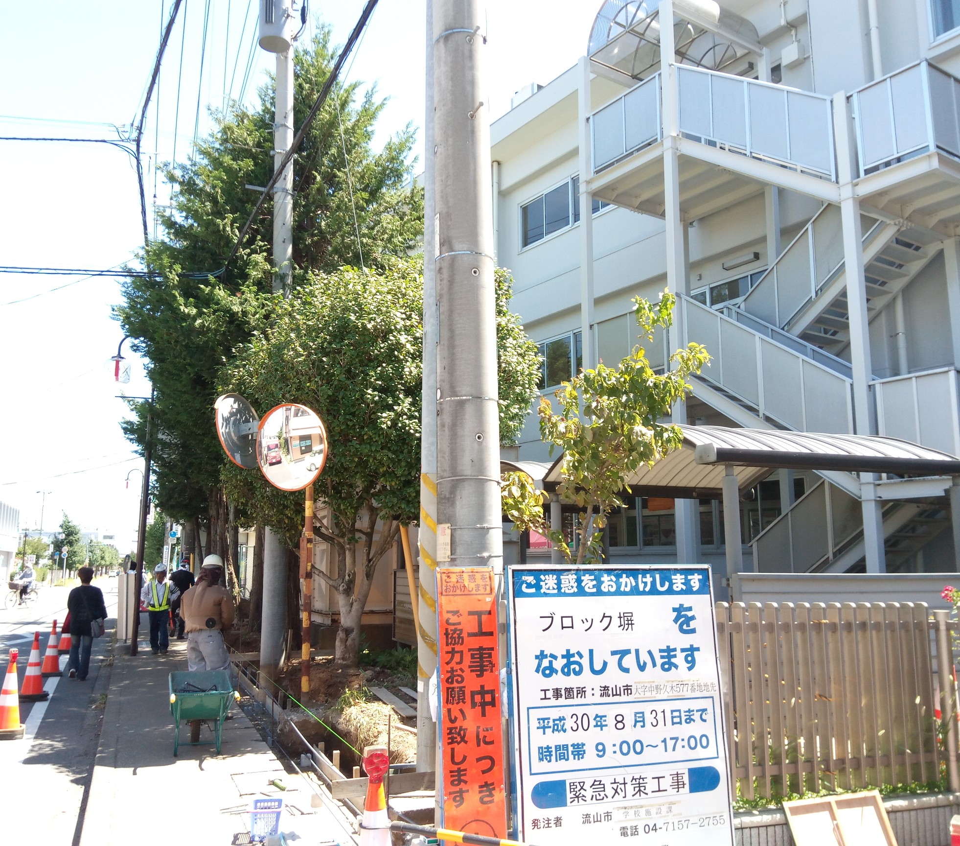 北部中学校北側のコンクリ壁撤去改修工事１