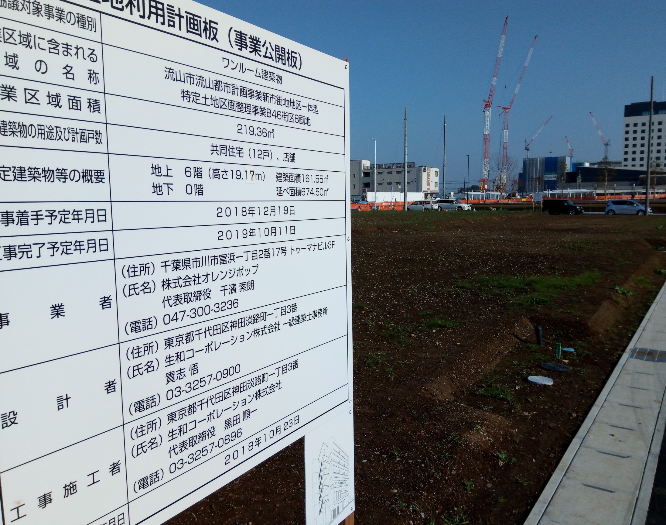 ６階建て。店舗+賃貸住宅（ワンルーム）１２戸