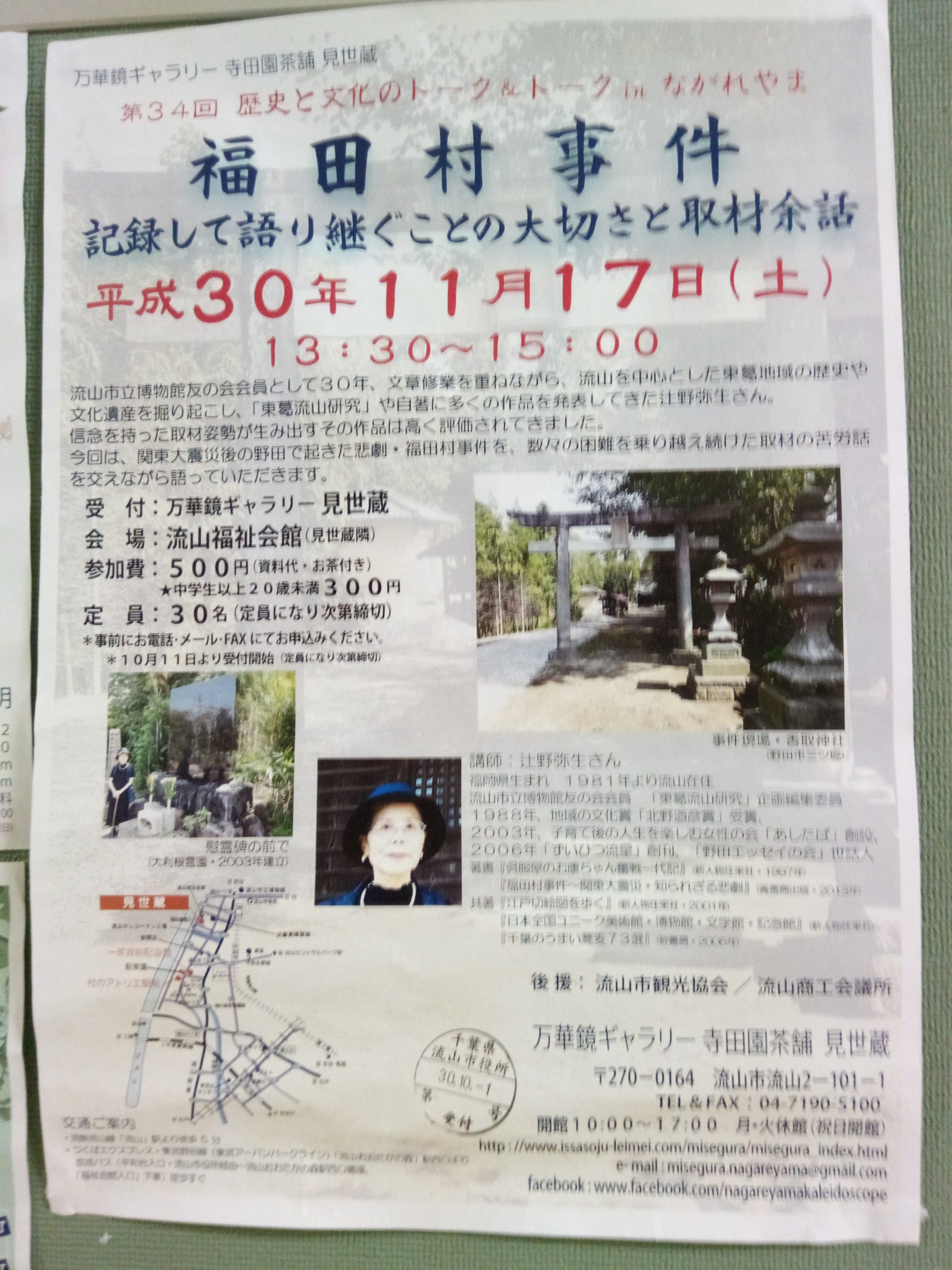 歴史に学ぶ