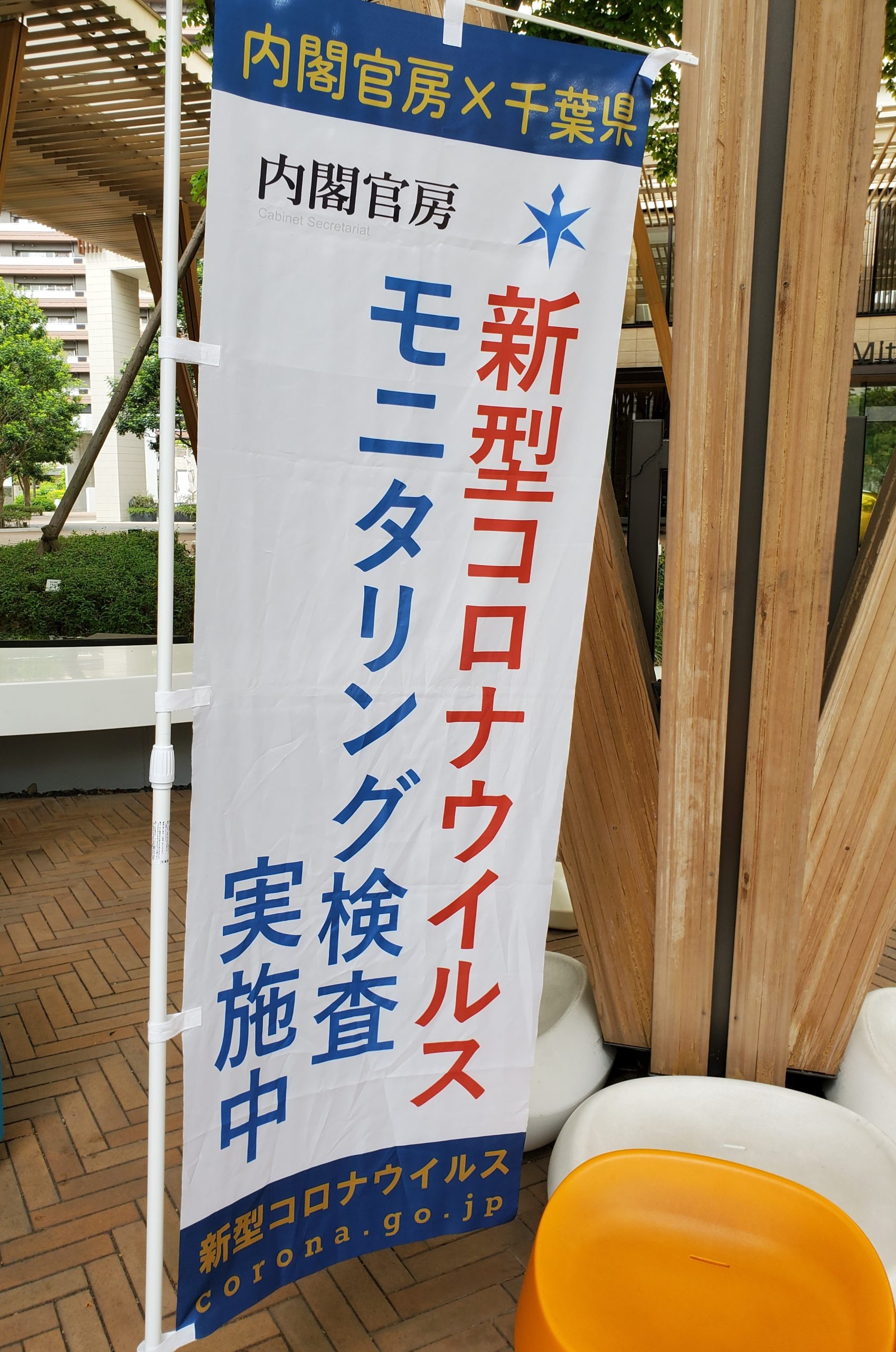 柏の葉キャンパス駅北口三井ガーデンホテル柏の葉前の広場で行われていますよ
