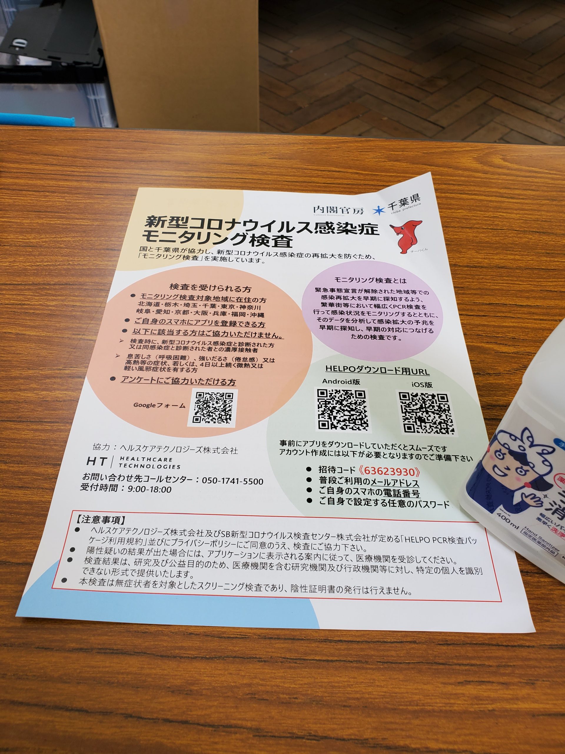 チラシ
