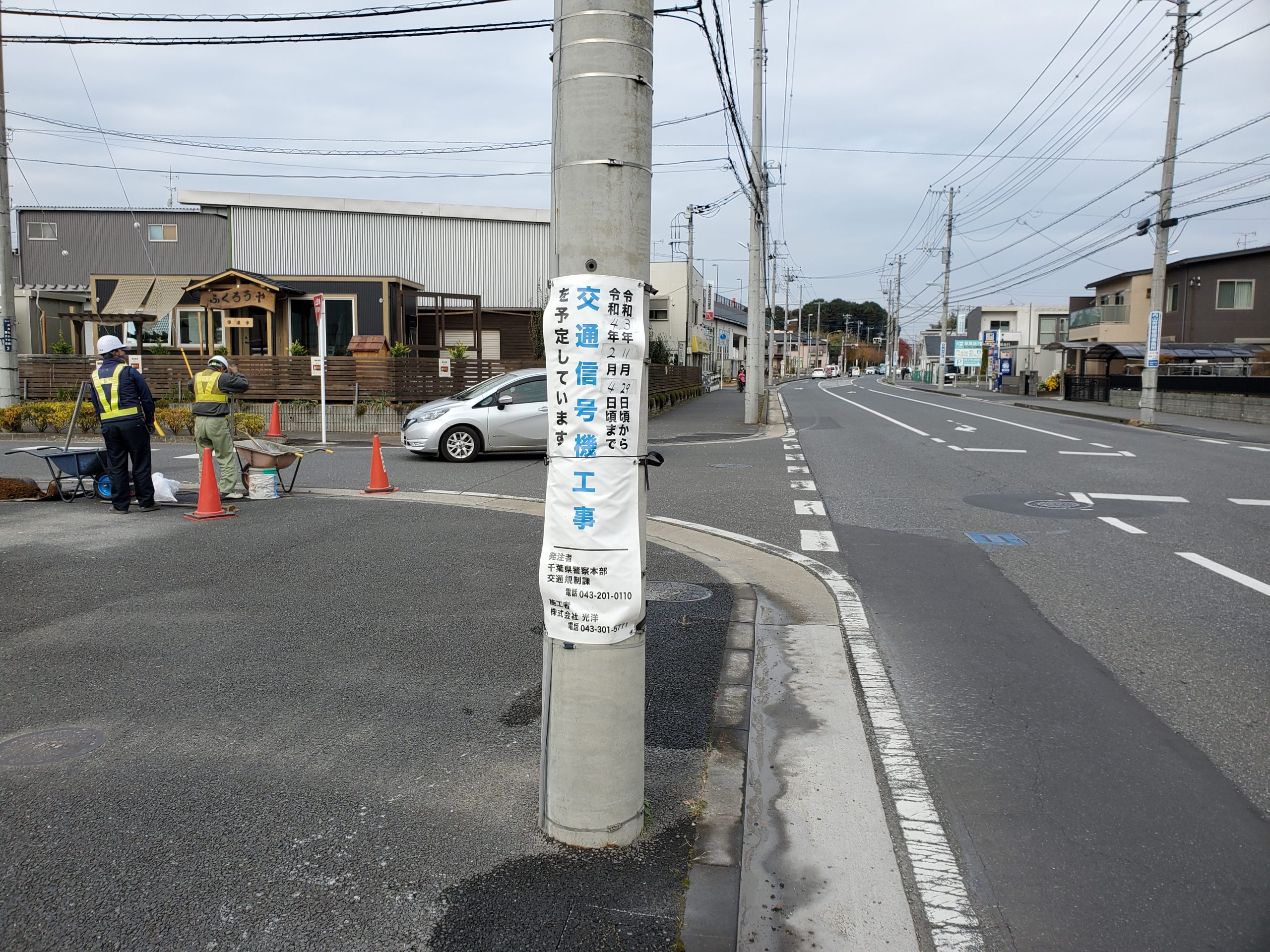 信号機と一体で整備される歩行者を守るガードパイプの設置工事が始まりました。
