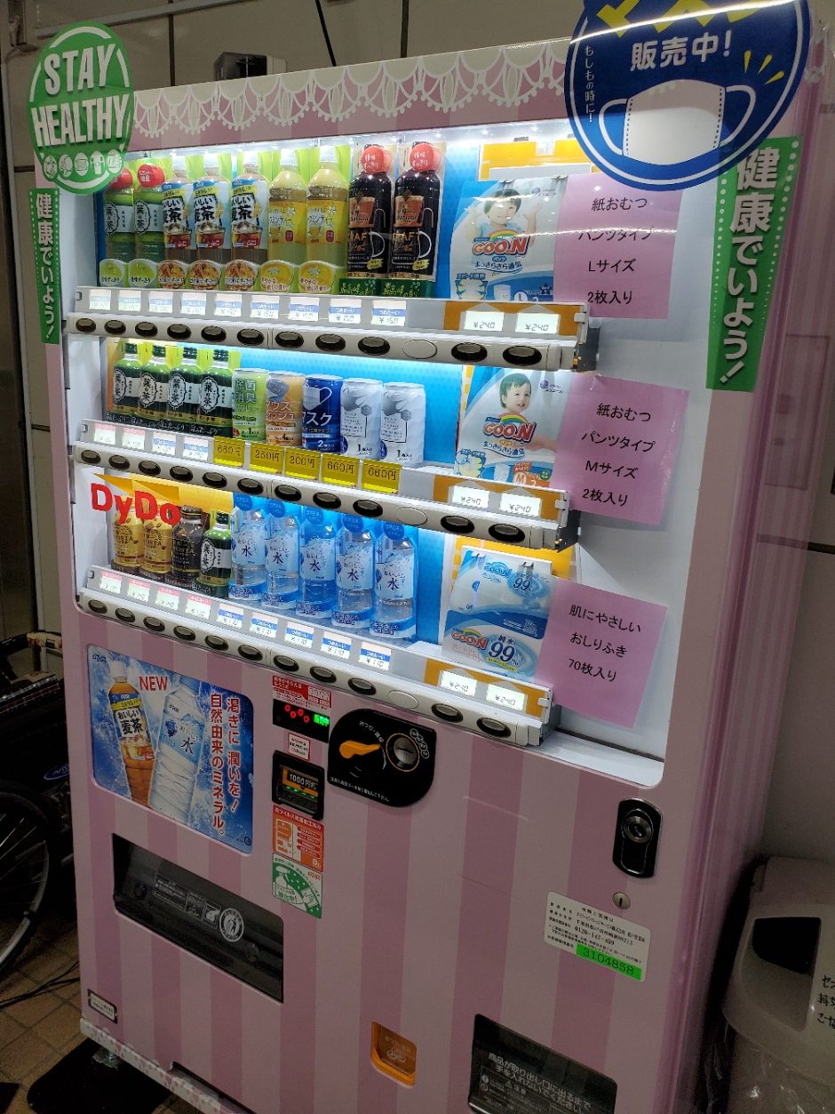 市内公共施設にある自動販売機