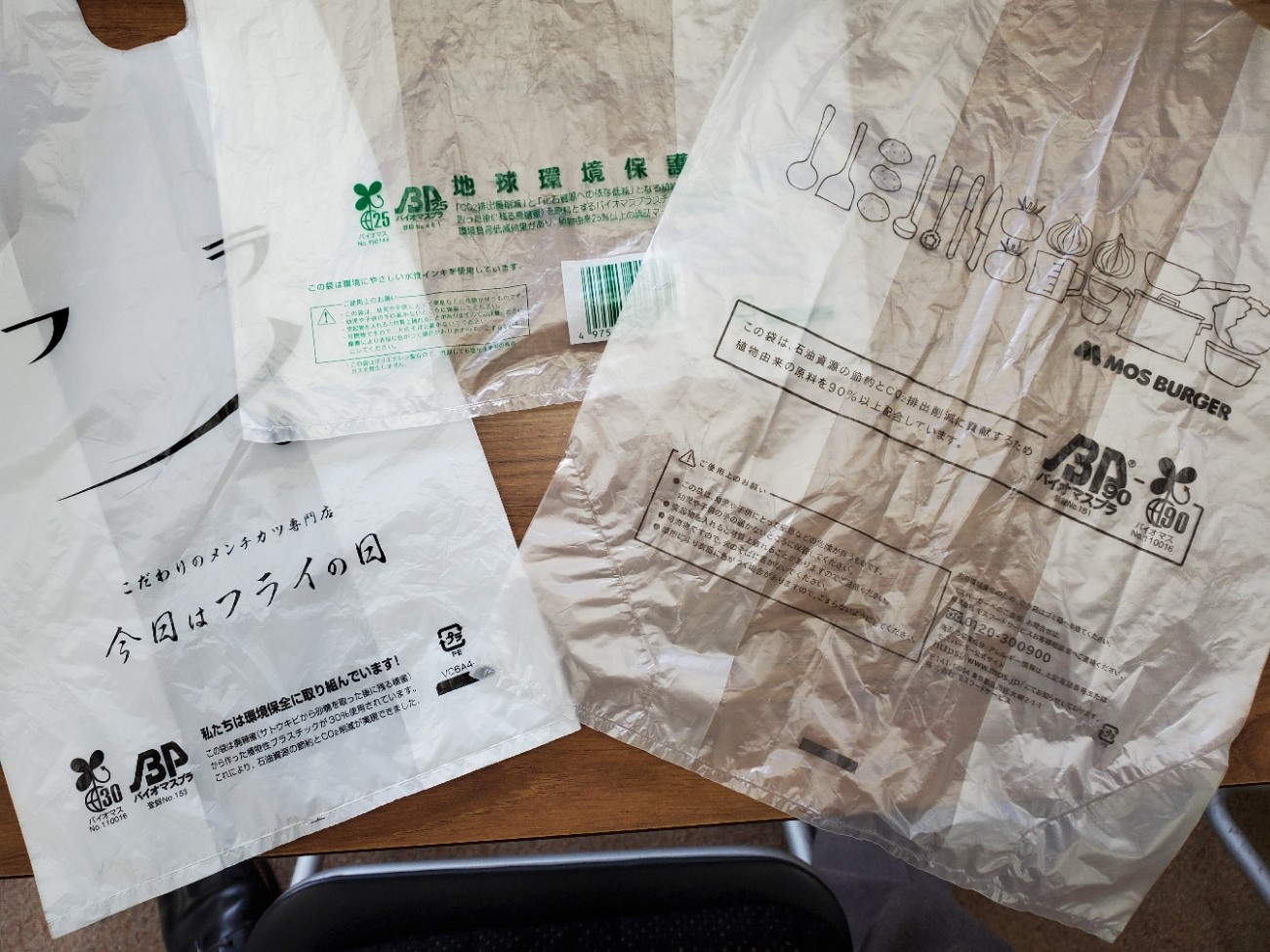 レジ袋の素材はどんどんＣＯ２削減に改善されても、このレジ袋はごみ袋には使えない。。。そんなアホな