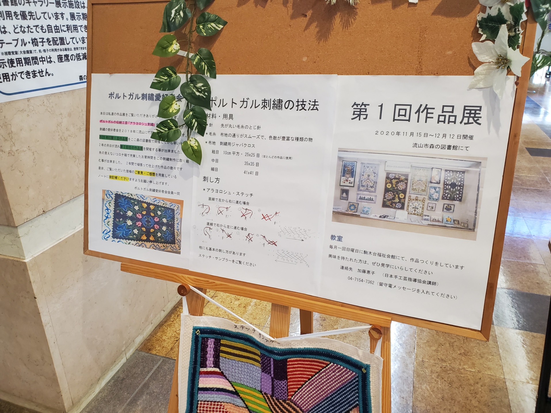 糸を紡いでいく一針一針に、楽しさと、不安さと、思い切りと、、、