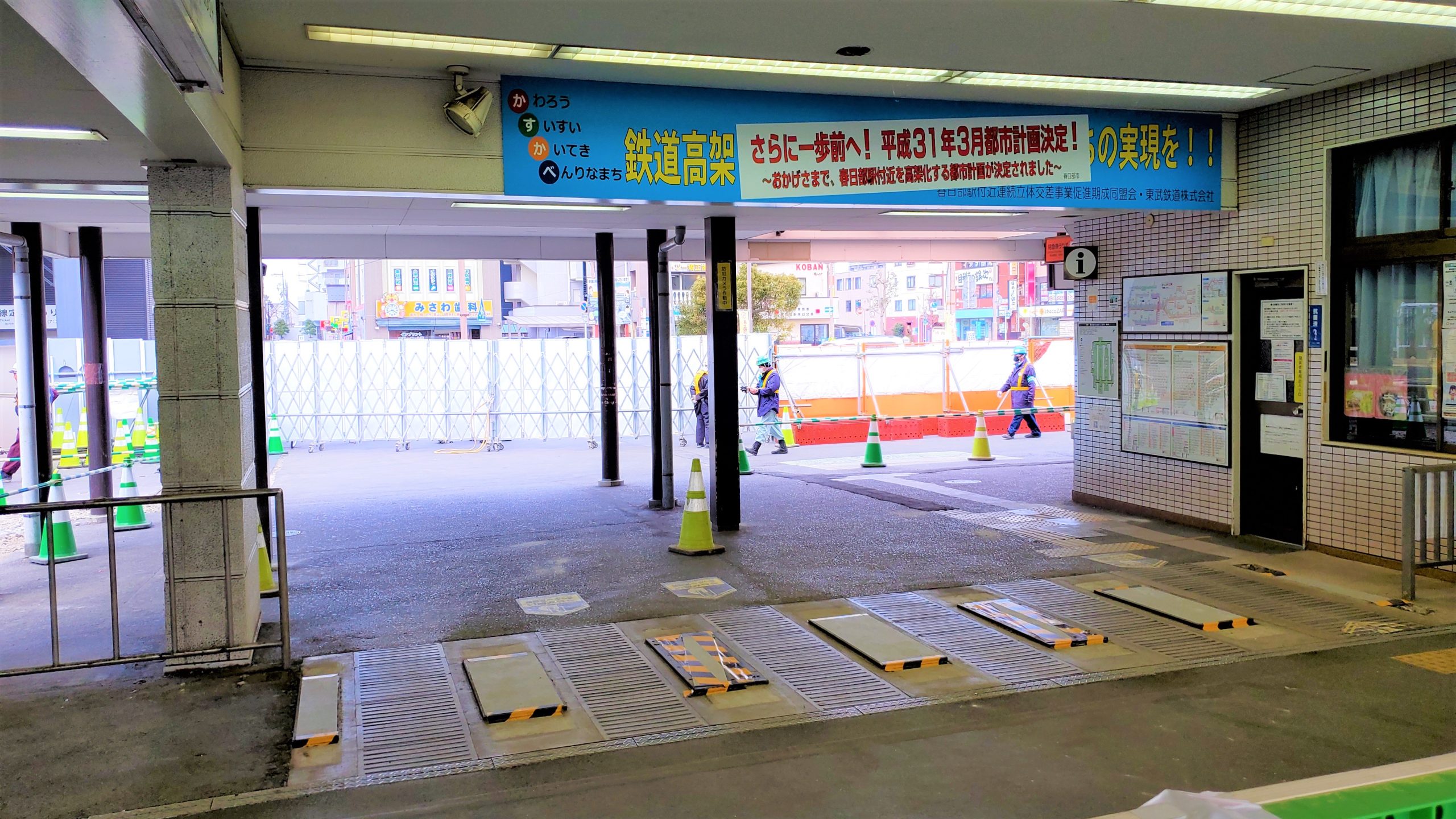 春日部駅東口
