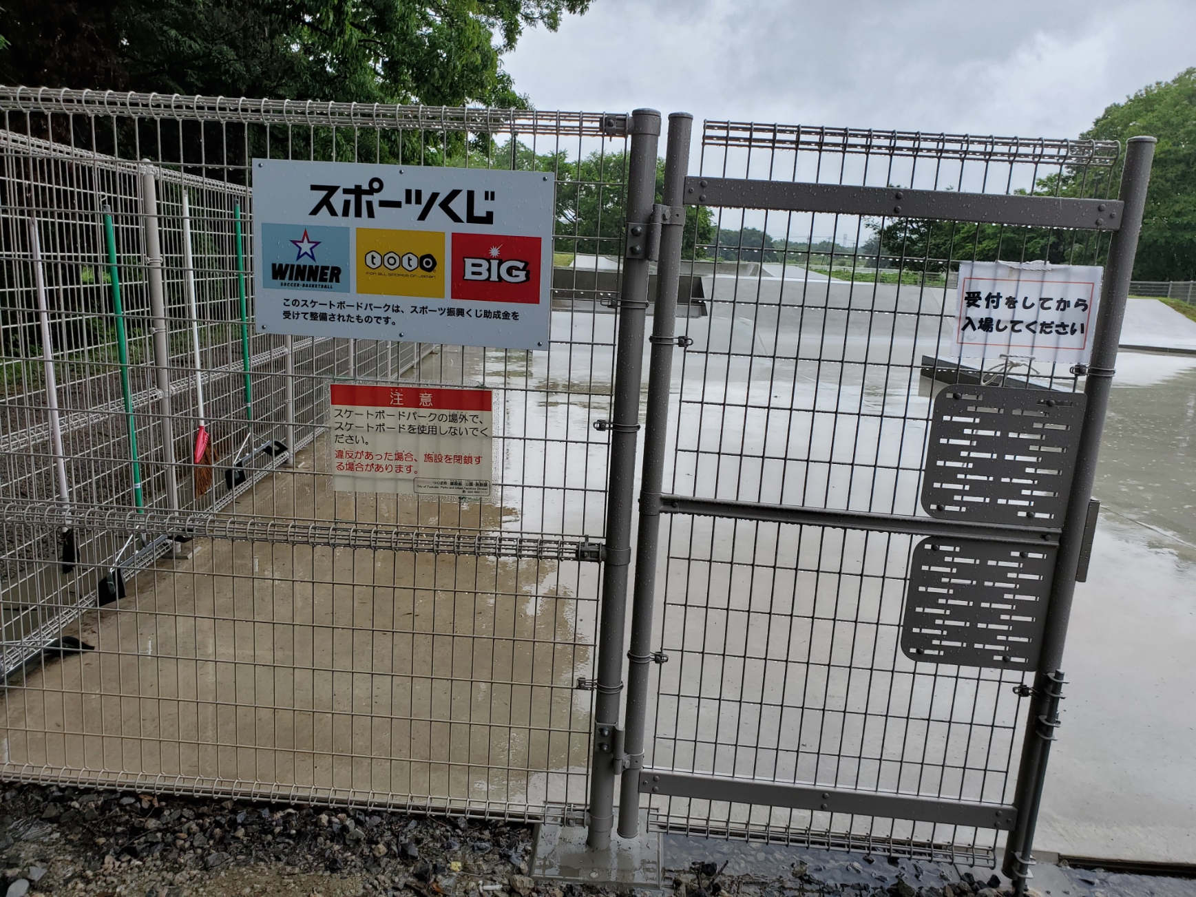 つくば市流星台スケートボードパーク
