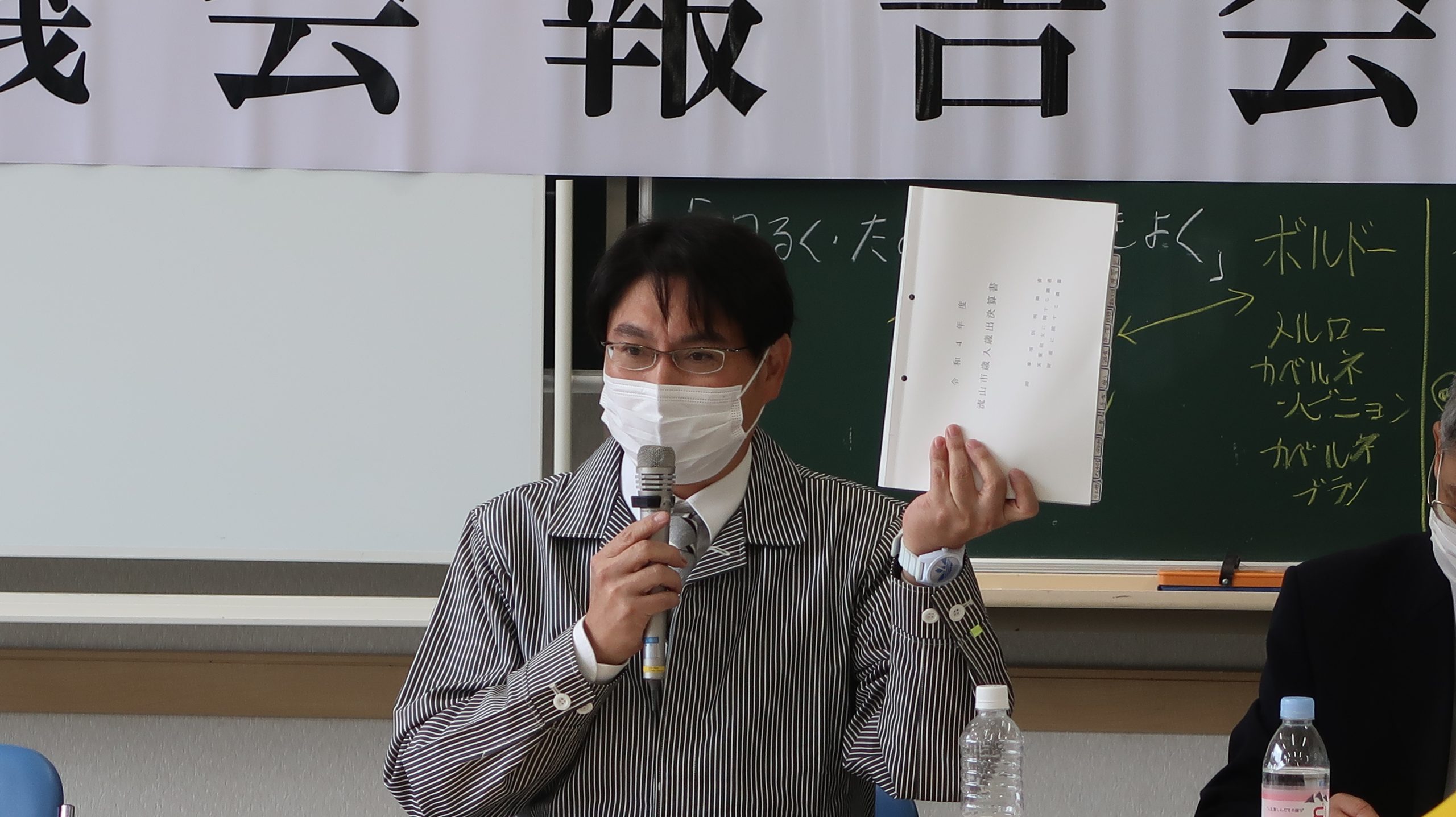 令和４年度決算を報告しました。