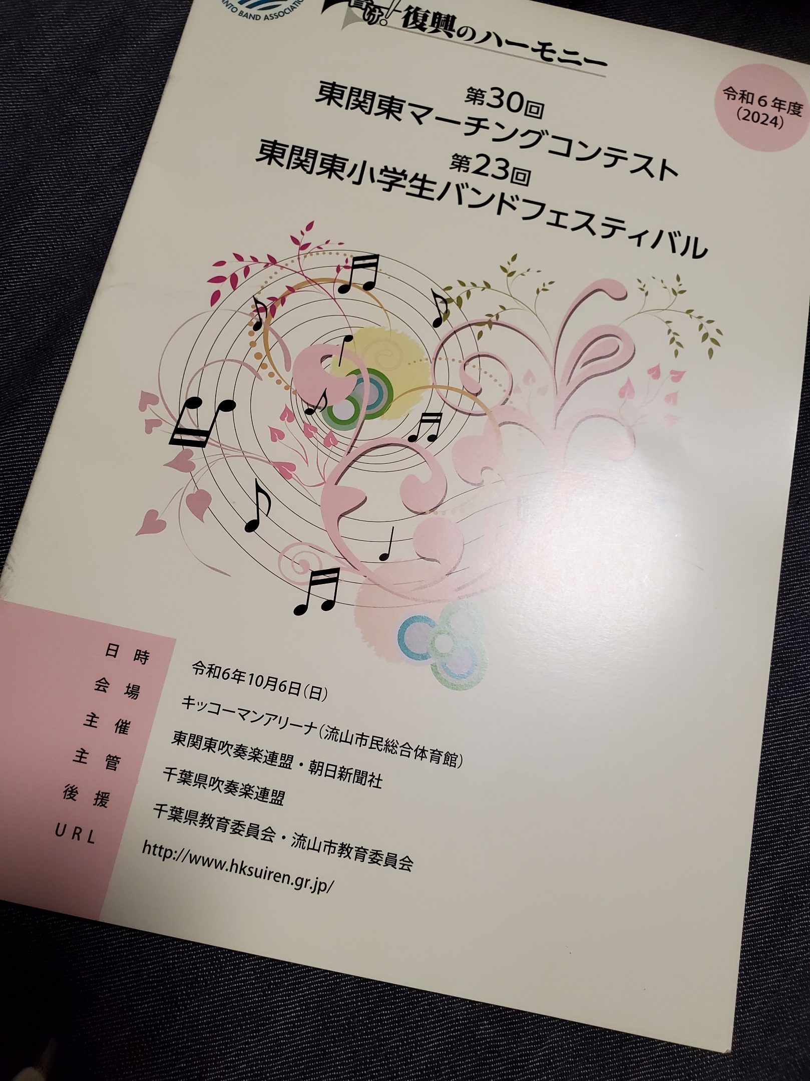 パンフレット