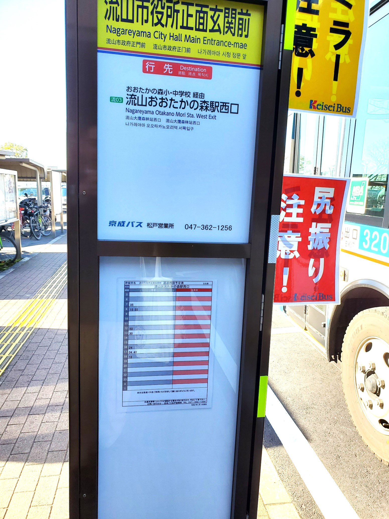 市役所発（平日のみ）７時３５分、８時１５分、８時５５分、１２時５０分、１３３時３０分、１７時０４分、１７時４０分、１８時１８分