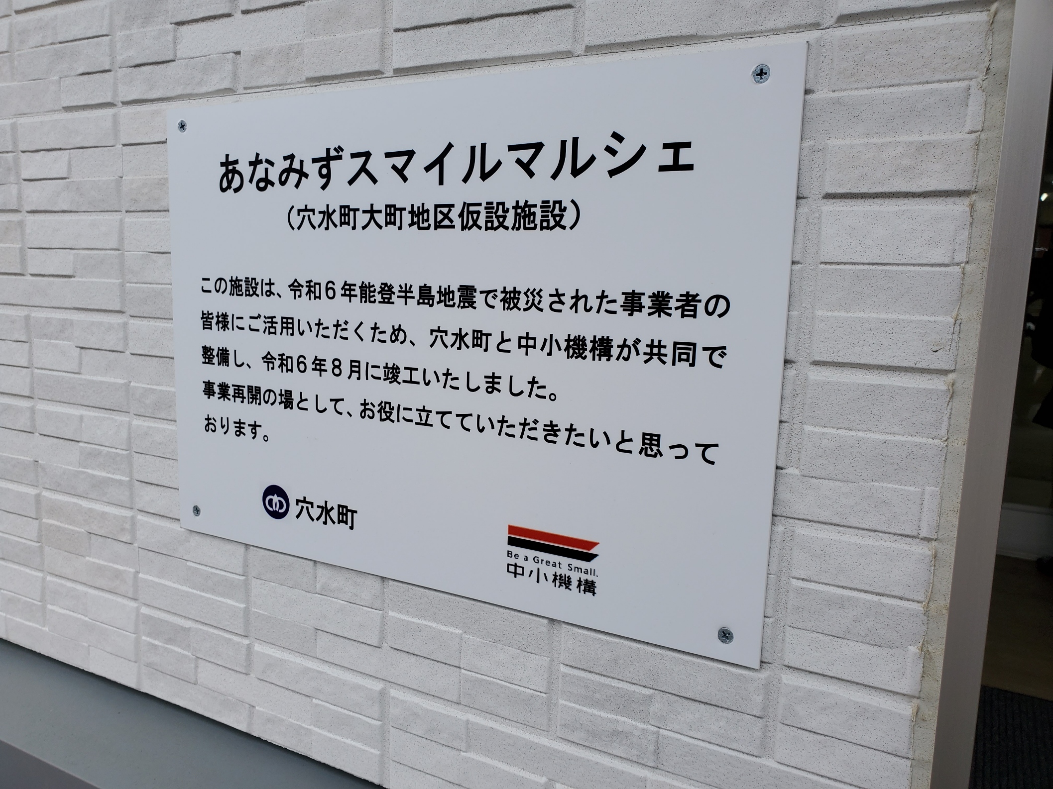 商店街の経過