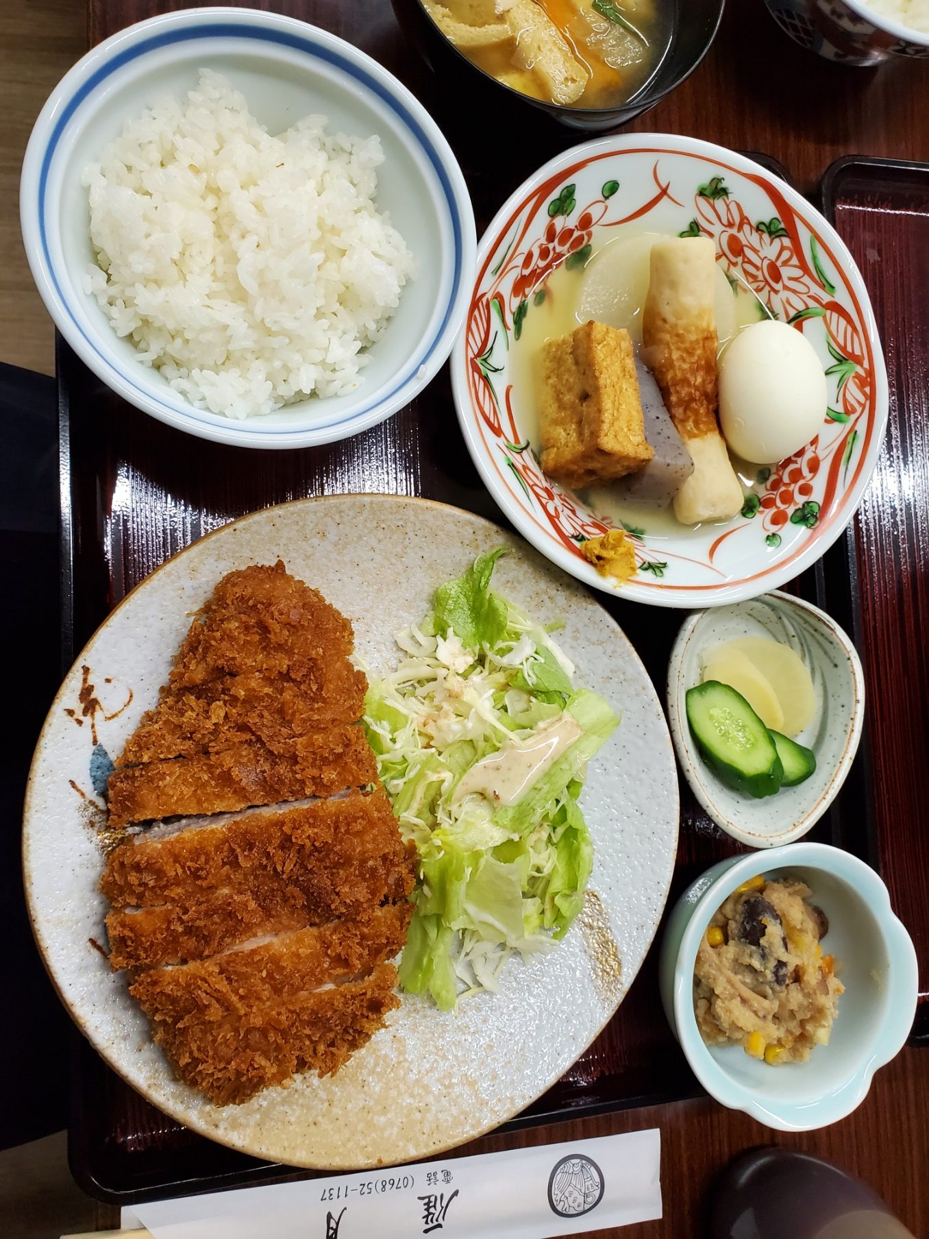 雁月・・・日替わりランチ