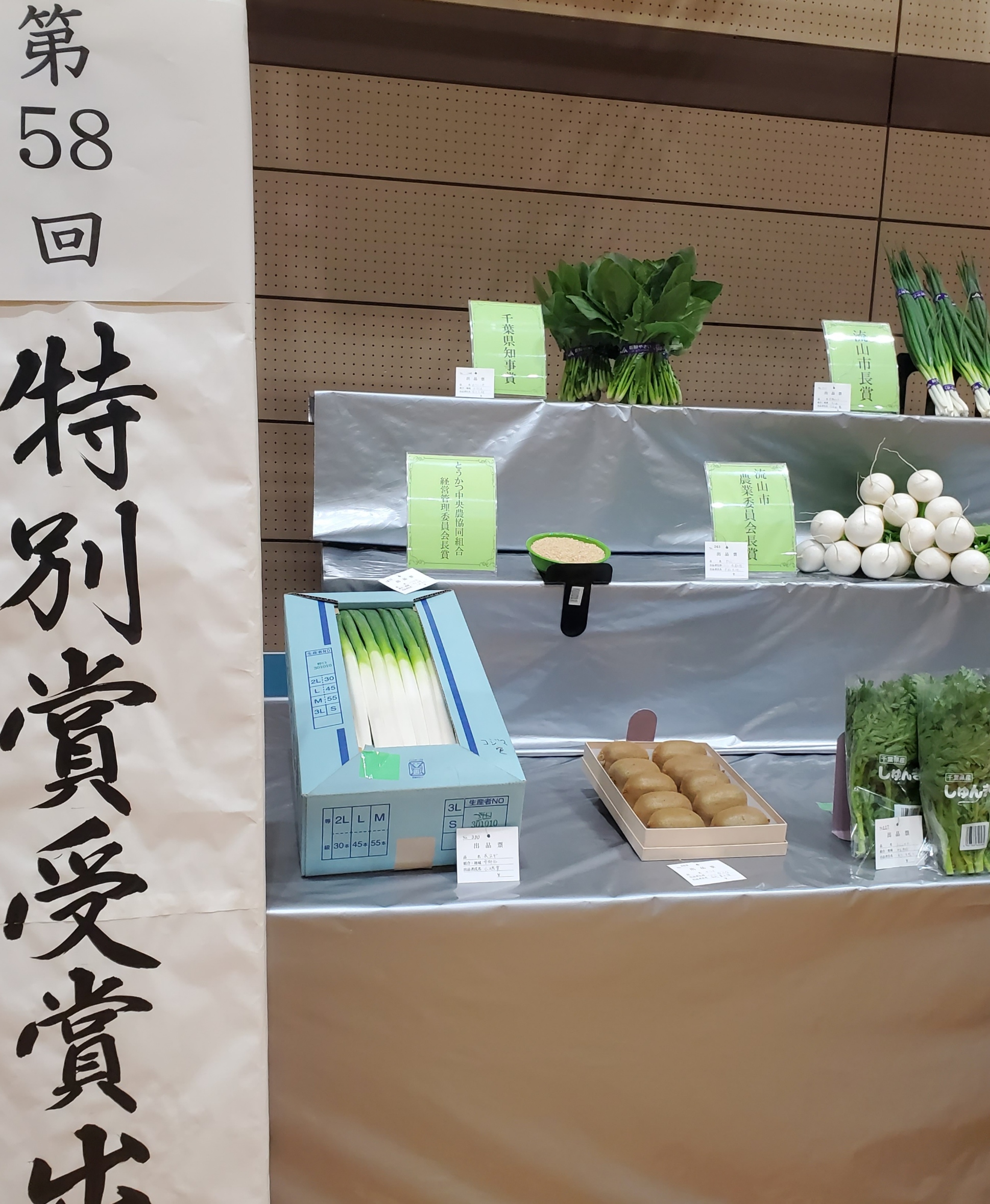第５８回共進会