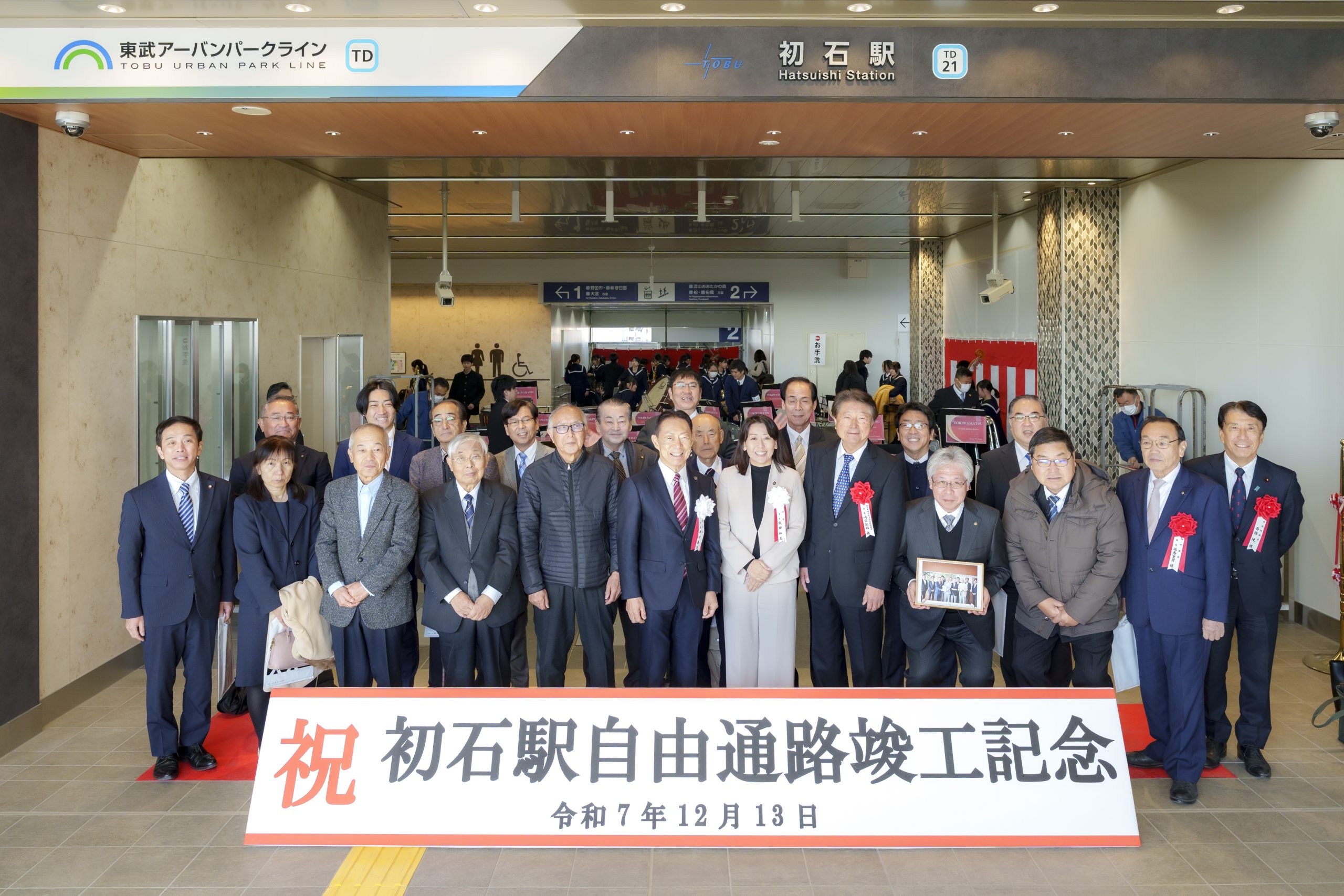 市長、議員、自治会のみなさんと…