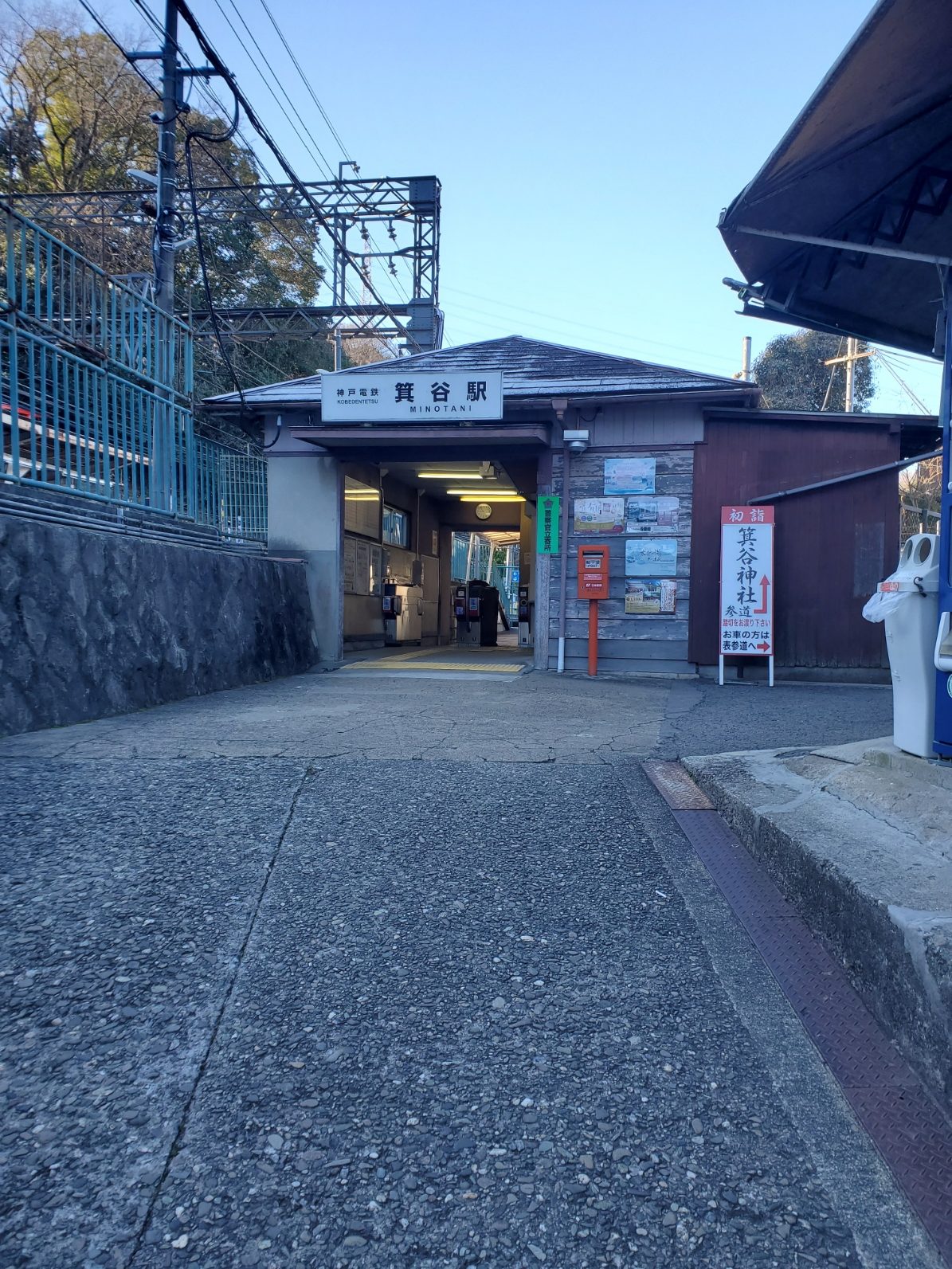 中学、高校で使用した最寄り駅