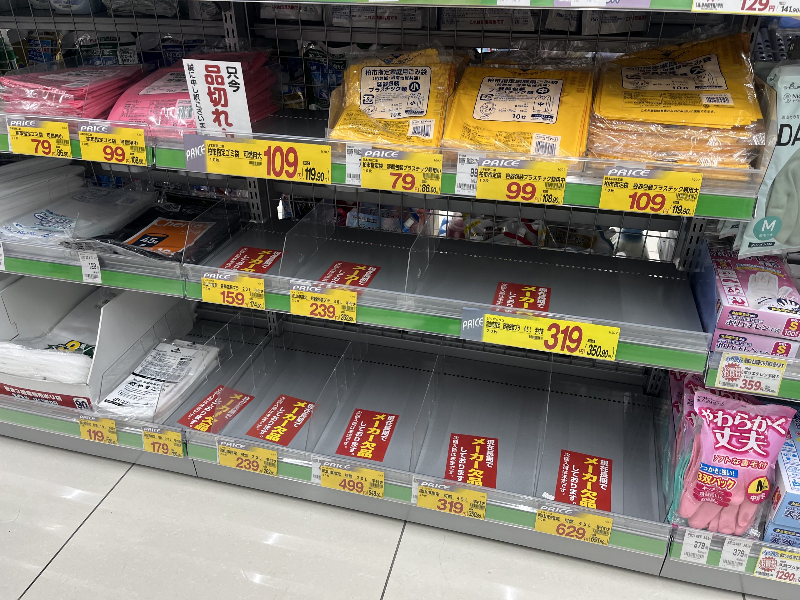 市内ドラッグストア
