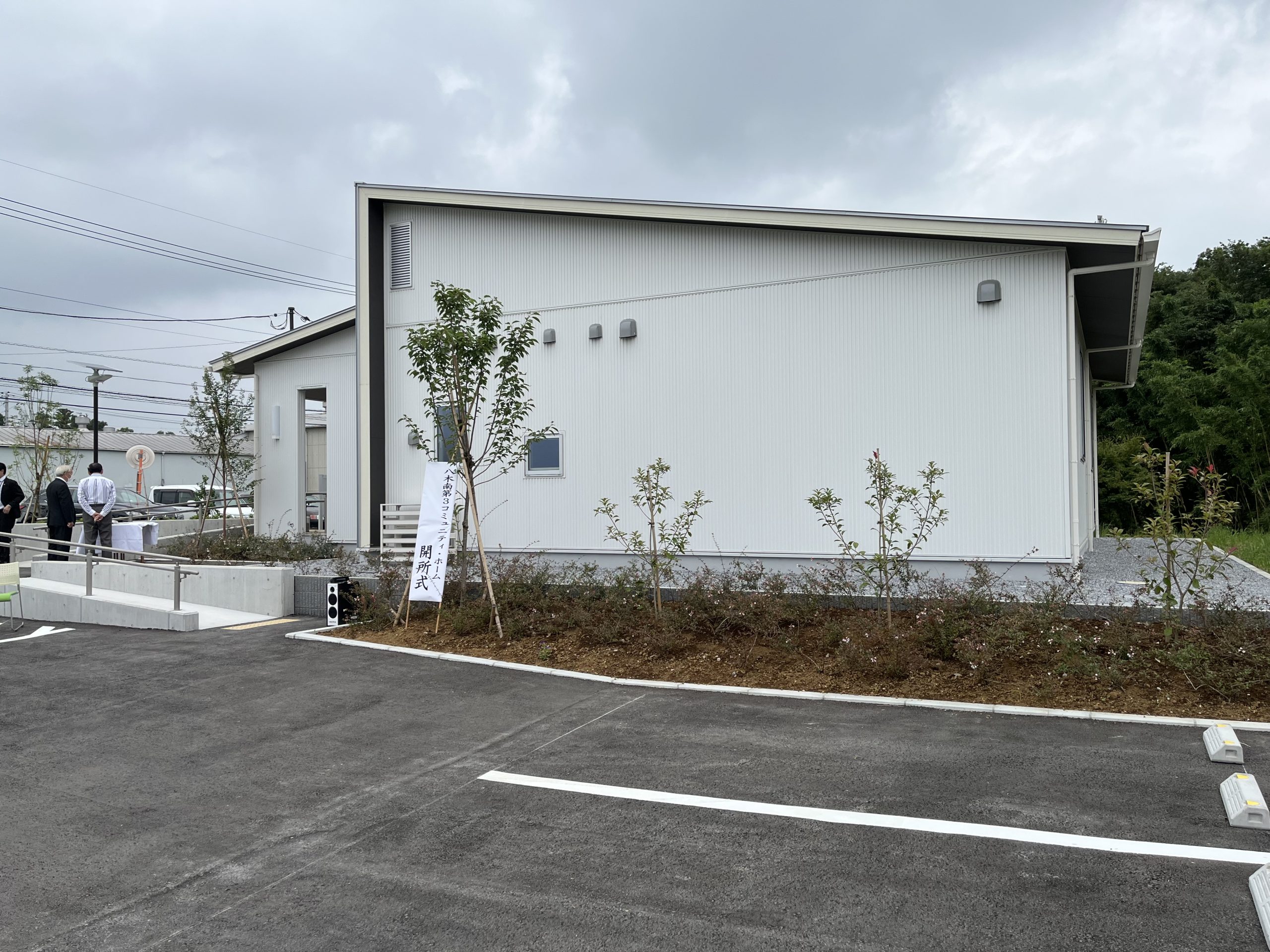 新しい第３コミュニティホーム